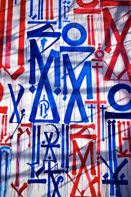 Bowery & Houston Wall, NYC (2012)